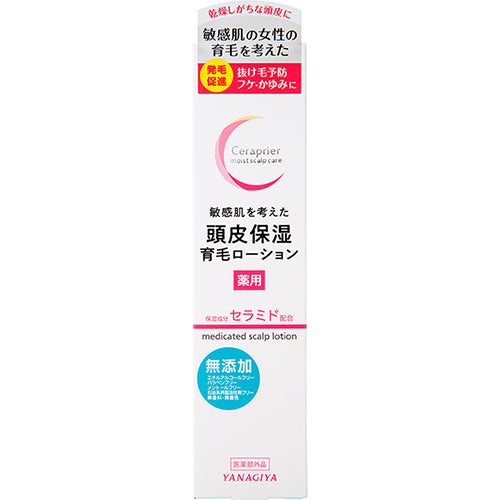 セラプリエ　薬用　頭皮保湿　育毛ローション